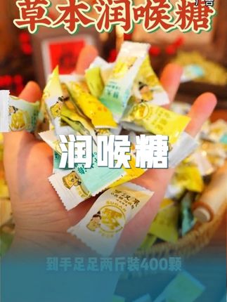 每天说话8小时,一定要常吃这个,一粒吃上胖大海、金银花、罗汉果、枇杷等草本成分