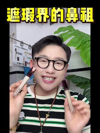 敲好用遮瑕液啊~ 自用好物分享宝宝们~ #好物分享 #遮瑕液 hourglass是我们值得闭眼冲的宝藏单品!反复回购越用越上头#hourglass遮瑕 #hourglass #种草 #彩妆