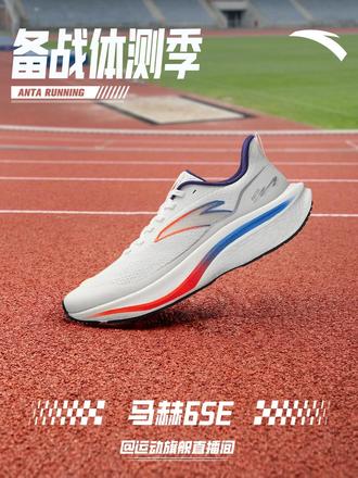 马赫6se来了 #体测 #跑鞋推荐