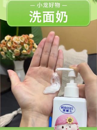 如果你脸上皮肤暗,不会化妆,又黑又黄的那你一定要试试这款 #美白洗面奶 #美白 #国货之光 #洗护好物 #面部清洁