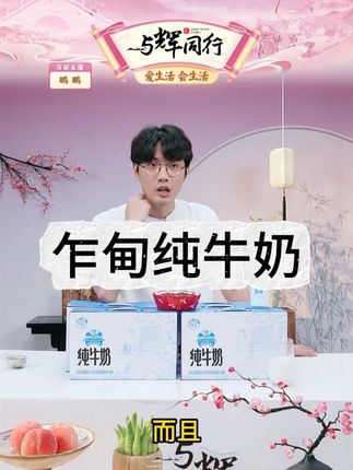 乍甸高原天空牧场纯牛奶200g*10盒*6箱营养全脂早餐奶优质蛋白#乍甸高原天空牧场纯牛奶 #牛奶 #纯牛奶 #乍甸牛奶 #云南乍甸牛奶