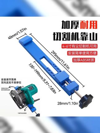 木工切割机底座ABS塑料靠山稳固裁板定位工具实用神器