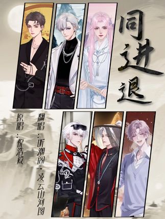 “天下风云出我辈,一入江湖岁月催”少侠,你准备好和我们同进退了吗?#同进退 #翻唱 #江湖门派 #山河客栈