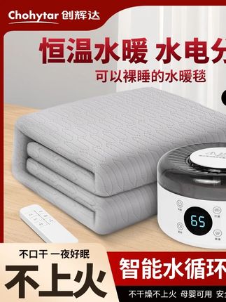 水暖毯新款双人家用智能恒温除湿全自动水循环电褥子水暖炕水热毯 #好物推荐🔥 #居家必备 #好东西一起分享 #空调 #家电