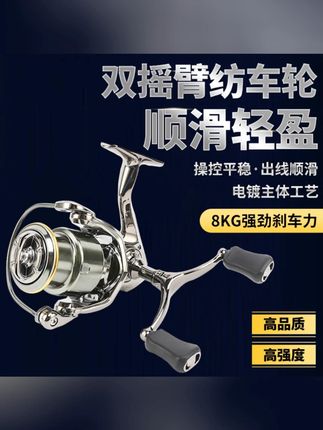 #好物推荐 双摇臂纺车轮金属路亚轮国产斯泰拉海杆抛竿远投轮鱼线轮深浅线杯 #金属路亚轮 #海杆纺车轮 #远投鱼线轮 #深浅线杯