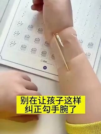【防勾腕矫正器】小学生握笔姿势训练学写字练字儿童拿笔控笔纠正器,#学习用品 #握笔矫正 #儿童练字 #书写训练 #学生必备