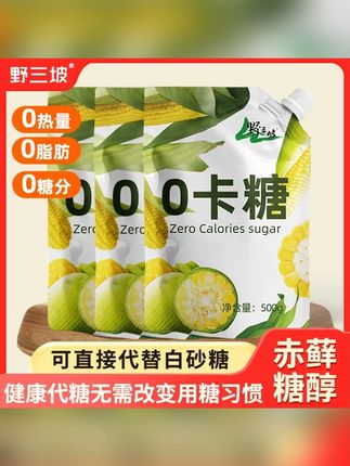【直播专享】代糖500g/150g赤藓糖醇零卡糖0卡糖食品甜菊糖烹饪营#代糖 #赤藓糖醇 #0卡糖 #菊糖 #零卡糖