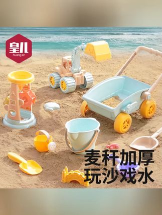 带娃海边玩沙神器 皇儿沙滩玩具套装来啦 小铲子 水桶 推车全配齐 宝宝挖沙造型超有创意 亲子时光更欢乐 #儿童玩具 #海边度假 #自己玩的不亦乐乎 #沙地 #挖沙玩具 挖沙 宝宝玩具
