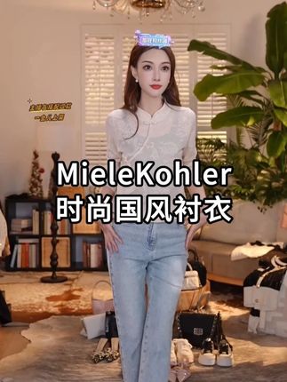 秋季新款高级国风设计百搭衬衣女装时尚休闲上衣 #秋日穿搭 #秋季穿搭
