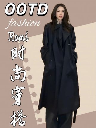 彰显自我风度!绵羊毛混纺半里衬风衣,腰带一系时尚升级! #时尚穿搭 #轻奢女装 #气质穿搭 #穿出自己的风格 #romi小姐姐