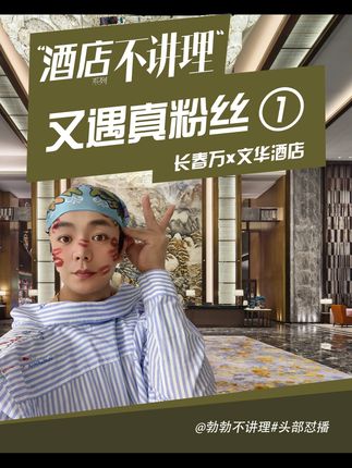 五星酒店位置好,房间问题也不少 #热点 #酒店 #五星级酒店 #旅行推荐官 #生活vlog