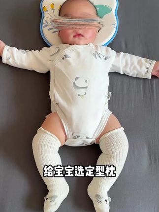 七彩博士不镂空硅胶定型枕新生儿纠正头型0-1宝宝防偏头婴儿枕头#婴儿定型枕 #硅胶枕头 #七彩博士 #新生儿枕头 #防偏头枕
