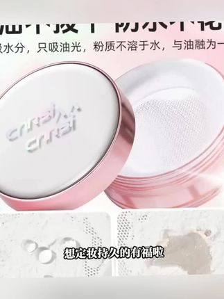 【ally推荐】薄雾柔焦水散粉定妆粉官方正品持久控油防水防汗不脱妆#散粉 #散粉推荐 #平价好物分享