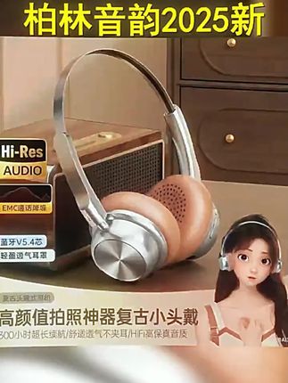 【柏林音质】2025新款头戴式蓝牙耳机无线运动降噪高音质超长续航#头戴式耳机 #蓝牙耳机 #柏林音质 #运动降噪 #超长续航