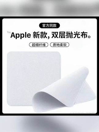 适用于新款苹果抛光布Apple手机擦屏布iPhone屏幕清洁布平板 ipad#抛光布 #屏幕清洁 #实用好物 #手机擦屏布 #苹果抛光布