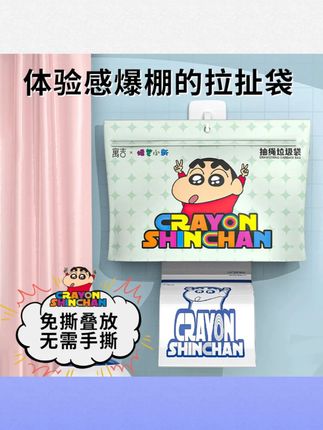【寓吉】100只悬挂式免撕垃圾袋松弛蜡笔小新垃圾袋免撕抽绳式#垃圾袋 #悬挂式 #免撕抽绳 #寓吉 #蜡笔小新图案