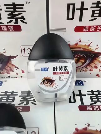 正品「拍一发三」蓝莓叶黄素护眼养眼液保湿舒缓眼部清洁缓解滴眼 干干净净的叶黄素滴眼液,保护眼睛真的很重要,疲劳时滴一滴,舒服又养眼~每天打卡滴叶黄素!!经常用眼的一定要试试,超级舒服还很便宜#叶黄素 #叶黃素滴眼液
