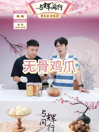 兴食尚柠檬酸辣无骨鸡爪1000克/罐开袋即食网红零食顺丰包邮#无骨鸡爪 #无骨鸡爪推荐 #鸡爪
