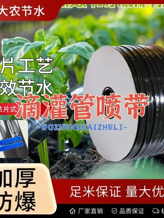 贴片式滴灌带农用单孔双孔果树大棚滴灌管喷带  #滴灌管喷带 #滴灌管 #贴片式滴灌带 #贴片式滴灌带设备 #农用滴灌管喷带
