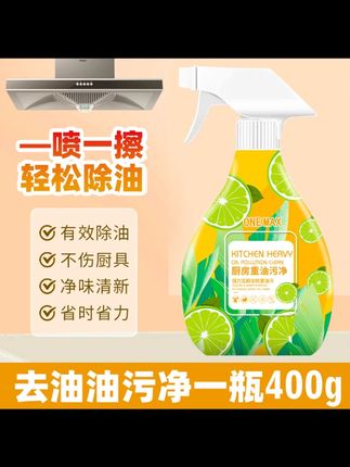 【到手两瓶】橙子香柠檬味泡沫油污清洁剂清香去污