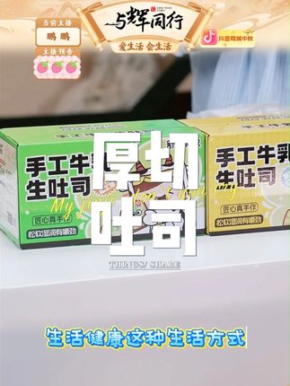 舒赞手工厚切牛乳生吐司抹茶手撕面包巧克力蛋糕儿童早餐紫薯零食#舒赞手工厚切吐司 #舒赞手工厚切面包 #舒赞手工厚切牛乳生吐司 #舒赞手工厚切牛乳吐司