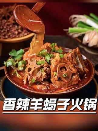 不用出门,5分钟,就能吃到老诚一锅的羊蝎子,这骨肉相连的口感,停不下来。#羊蝎子 #零食 #开袋即食