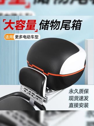 万仕龙电动车后备箱通用适用雅迪爱玛台铃绿源储物电瓶后靠背加厚#电动车后备箱 #万仕龙配件 #通用后备箱 #电动车储物 #加厚靠背