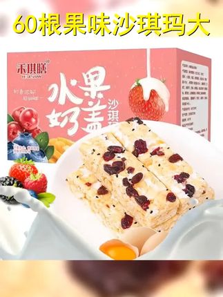 粉丝福利 一箱整60根水果奶盖沙琪玛 #零食分享 #新鲜出炉 #无糖低脂沙琪玛 #沙琪玛软糯香甜 #粉丝福利
