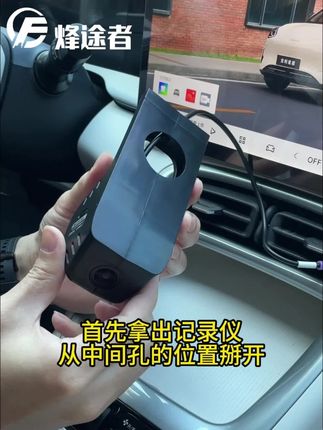 2025款吉利星愿专用行车记录仪梦想自由探索版原厂高清免走线新款#吉利星愿 #行车记录仪 #高清记录 #免走线 #汽车用品