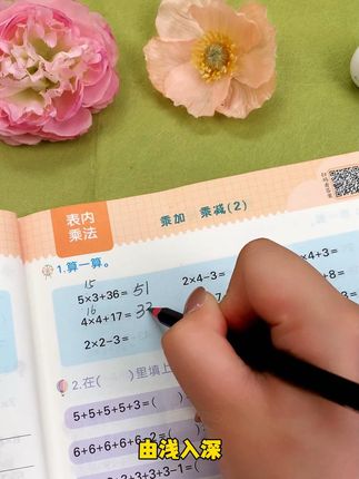 二年级九九乘除法专项训练 暑假每天打卡一页,提高计算速度和准确率,开学就轻松了#二年级