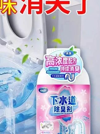 郝劭文推荐 下水道除臭剂去异味厕所卫生间管道厨房反臭洗菜池臭味马桶地漏 #除臭剂 #除臭剂推荐 #下水道除臭剂 #下水道除臭剂推荐 #去异味除臭剂