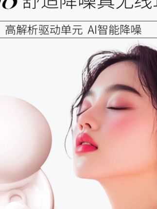2025新款睡眠蓝牙耳机滑盖设计入耳迷你隐形跑步智能降噪侧躺专用#睡眠蓝牙耳机 #新款耳机 #智能降噪 #跑步耳机 #侧躺耳机