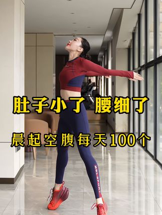 安娜有氧健身运动