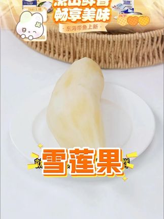 雪莲果新鲜黄心雪莲果新鲜脆爽雪莲果清甜#雪莲果 #雪莲果成熟了 #雪莲果脆甜多汁 #雪莲果煲汤 #水果