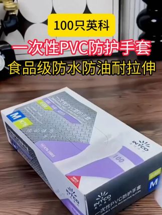 #手套 #好物分享 #一次性手套 一次性PVC手套~