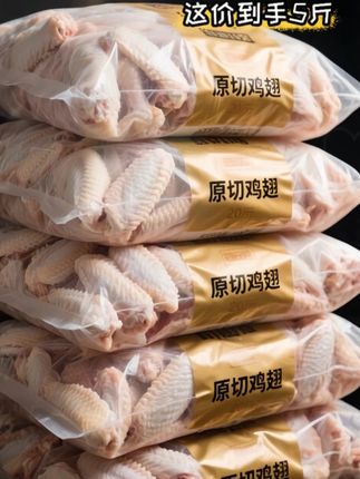 新鲜大号鸡翅中,个大饱满,肉质鲜嫩,骨小肉多,多样吃法,煎着吃,烤着吃,做红烧,可乐鸡翅都超级好吃!#鸡翅中#散养土鸡#可乐鸡翅#好吃到停不下来#妈呀太香了