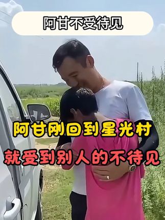 #星光村 #星光村小飞 #星光村巴基斯坦 #星光村日常 #记录真实生活