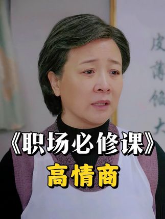 结交人脉的情商天花板,仅靠一颗西红柿就成功结识大领导#人情世故#高情商#为人处世#求人办事#职场