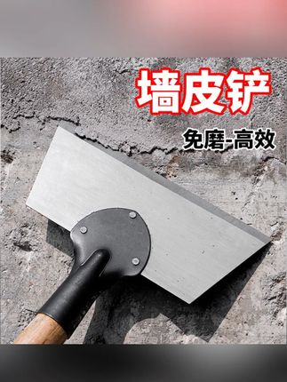 清洁铲子免磨锰钢加厚大号平铲冰铲刀鸡屎铲畜牧养殖清猪粪墙皮铲#清洁铲 #清洁铲刀 #清洁铲子 #平铲刀 #铲刀