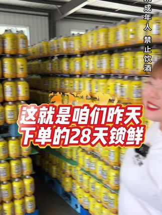 这就是咱们昨天下单的28天锁鲜#夏天的快乐是烧烤啤酒好朋友 #哪凉快就去哪喝一杯 #抖in小酒馆啤酒节 #大暑消夏开吃啦