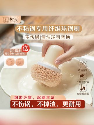 树可设计清洁球家用洗锅洗碗去污不脏手多功能清洗纤维锅刷dr#家用清洁 #清洁球 #厨房好物 #锅刷 #去污神器