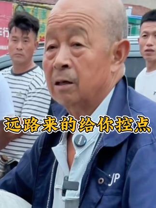 远路来的给你控点。#油茶大爷