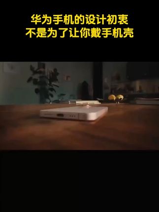 震撼上市!华为手机系列专属【微晶速贴舱】一放一推轻松好贴!自动吸附无气泡!趁现在还有优惠,赶紧点击查看吧!#华为mate70pro #华为p70pro #华为mate60pro #无尘舱贴膜 #华为p60pro