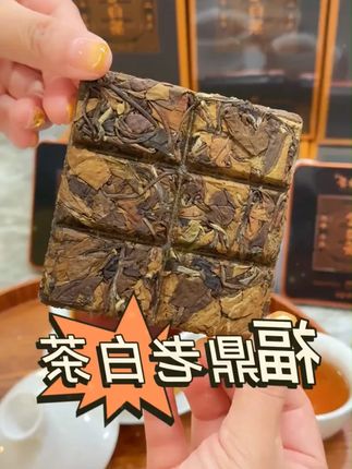 【到手10盒】福鼎白茶贡眉寿眉老白茶枣香醇厚茶叶送礼老白茶小 #福鼎白茶 #茶叶送礼 #老白茶 #召唤茶友 #茶文化