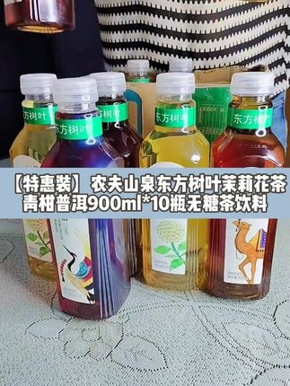 谁懂东方树叶的青柑普洱!! #值得入手 #东方树叶 #到底是谁爱喝呢 #饮料好喝大碗就是最棒的