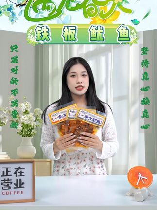 加贝鲜大鱿鱼,铁板香辣味超足!撕开就能吃,下酒解馋绝了!#美食推荐 #超好吃 #无肉不欢 #好吃到停不下来 #美食推荐
