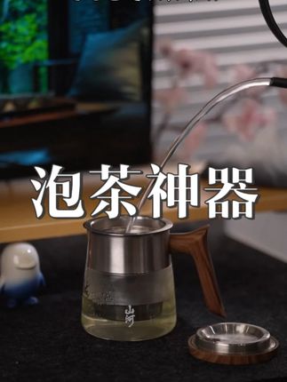 品味,实用,质感缺一不可,送老爸这款长官杯,别人一看就知道你有品位!#茶 #泡茶神器