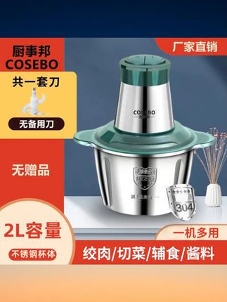 【新疆包邮】超大容量绞肉机不锈钢电动多功能料理器打肉蒜蓉 #新疆包邮绞肉机 #超大容量 #不锈钢材质 #电动料理 #打肉蒜蓉