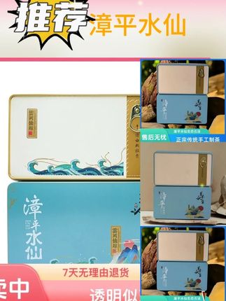 正宗传统手工制漳平水仙生态古法独立好茶水仙茶#正宗传统手工 #漳平水仙茶 #漳平水仙 #代茶饮你喝对了吗 #代茶饮 @DOU+上热门 @DOU+小助手