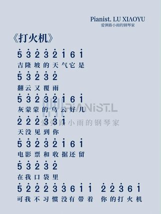 打火机光遇琴谱钢琴简谱乐谱 钢琴、拇指琴、光遇琴等多种乐器可用#打火机 #光遇琴谱 #钢琴简谱 #简谱 #钢琴